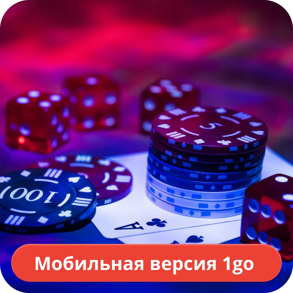 1go casino мобильная версия