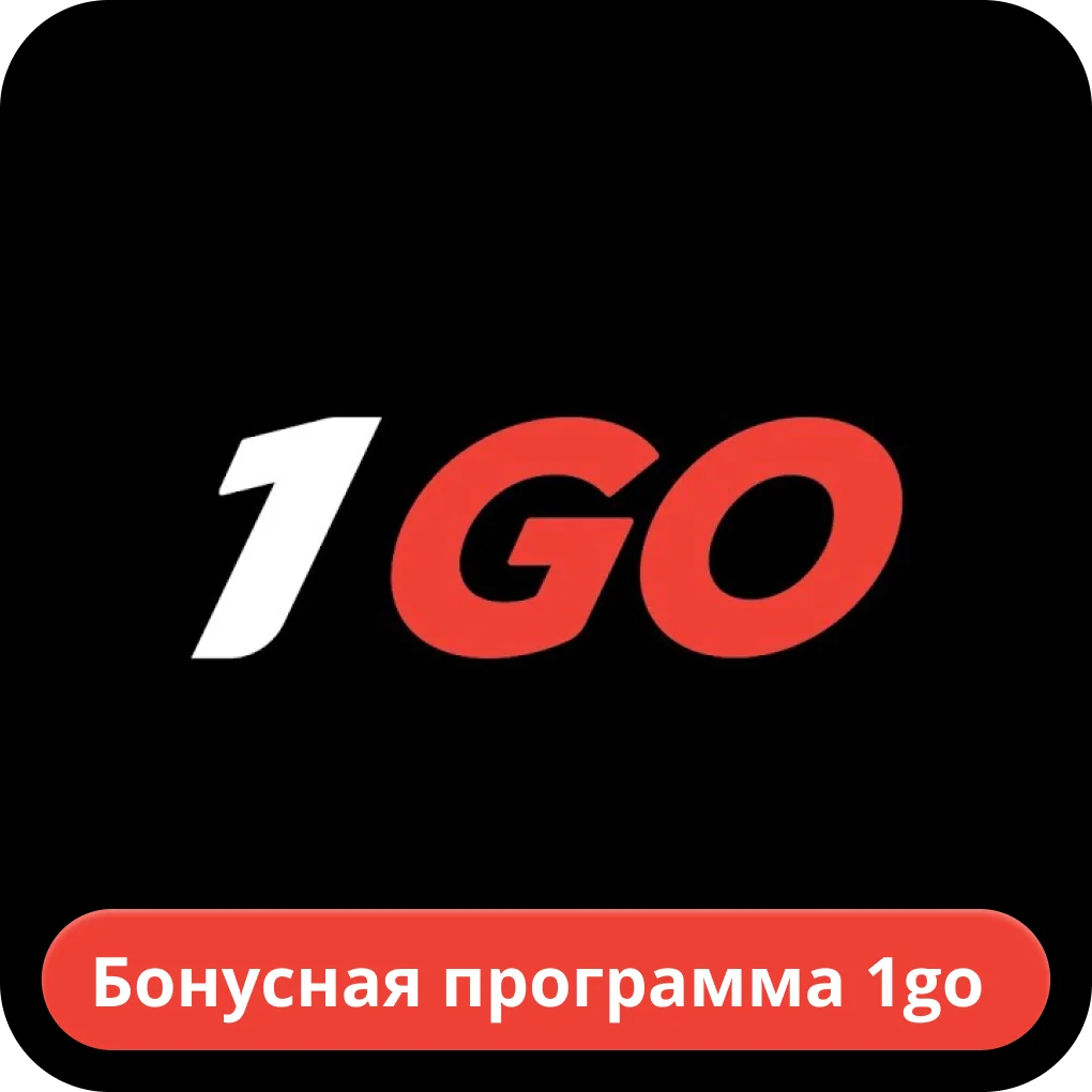 1go casino бонус