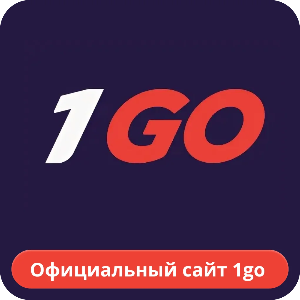 1go казино официальный сайт