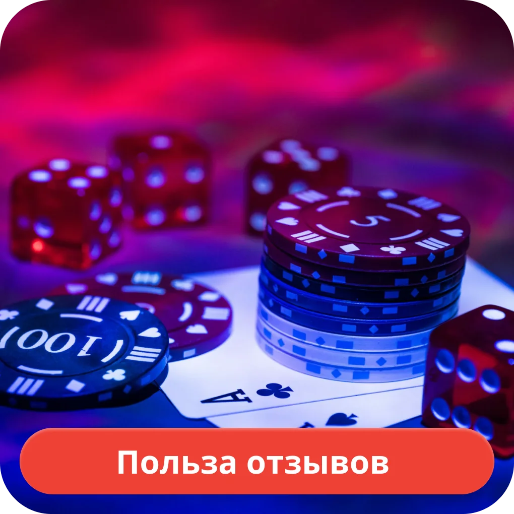 1go casino отзывы